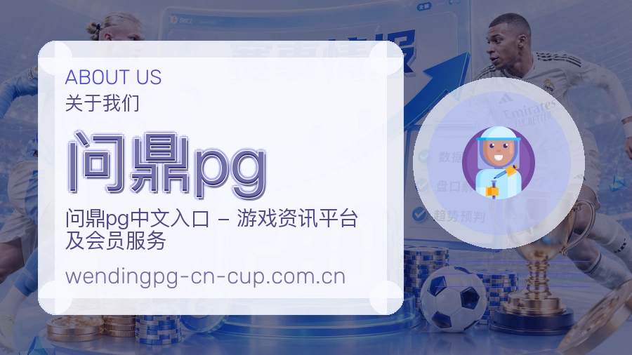 关于我们